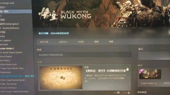 现货 Steam游戏 黑神话悟空 Black Myth: Wukong 国区激活码CDK 标准版 黑神话悟空（Steam版）