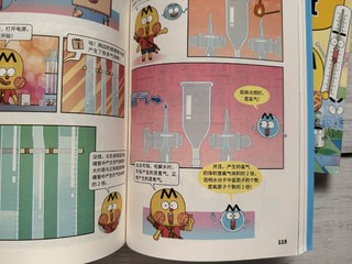 看看漫画就能学到物化生知识，你信吗？