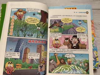 看看漫画就能学到物化生知识，你信吗？