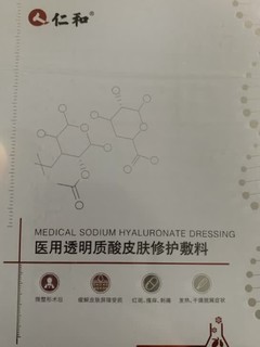 仁和械字号医用冷敷面膜贴，敏感肌肤的福星