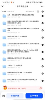 莱仕达p5入手，为了过switch的瘾，用手机和电脑模拟器玩switch，挺爽的