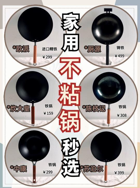 2024年高颜值铁锅推荐！美观与功能兼备✨
