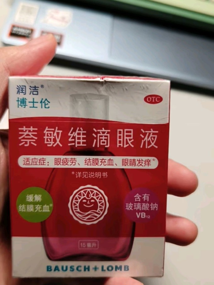 敏维滴眼液博士伦15ml结膜充血眼睛发痒润眼液缓解疲劳眼干眼涩眼药水