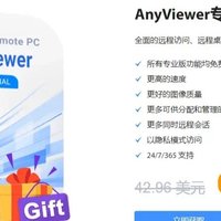 Anyviewer：免费跨平台神器，轻松实现远程控制！