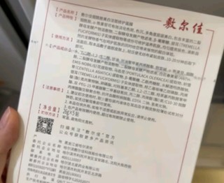 敷尔佳【成毅同款】烟酰胺美白淡斑修护面膜 4盒 淡斑修护提亮肤色保湿