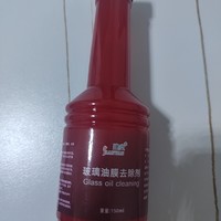 玻璃油膜去除剂