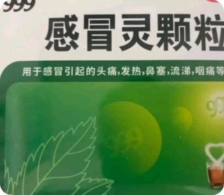 “感冒克星：999三九感冒灵颗粒，我的感冒缓解秘籍”