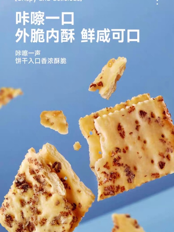 比比赞饼干糕点