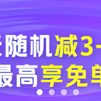 华为负一屏，最低减3元，两大天天立减权益——出行和外卖