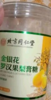 《品味北京同仁堂金银花罗汉果梨膏糖》