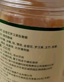 《品味北京同仁堂金银花罗汉果梨膏糖》