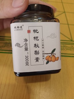 秋季润喉好物，九物道牌秋梨枇杷膏