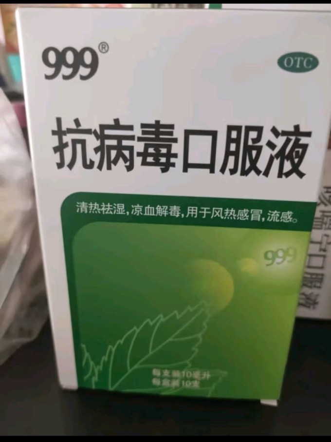 三九感冒用药