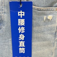 一款优衣库的男装修身牛仔裤299元到99元了！