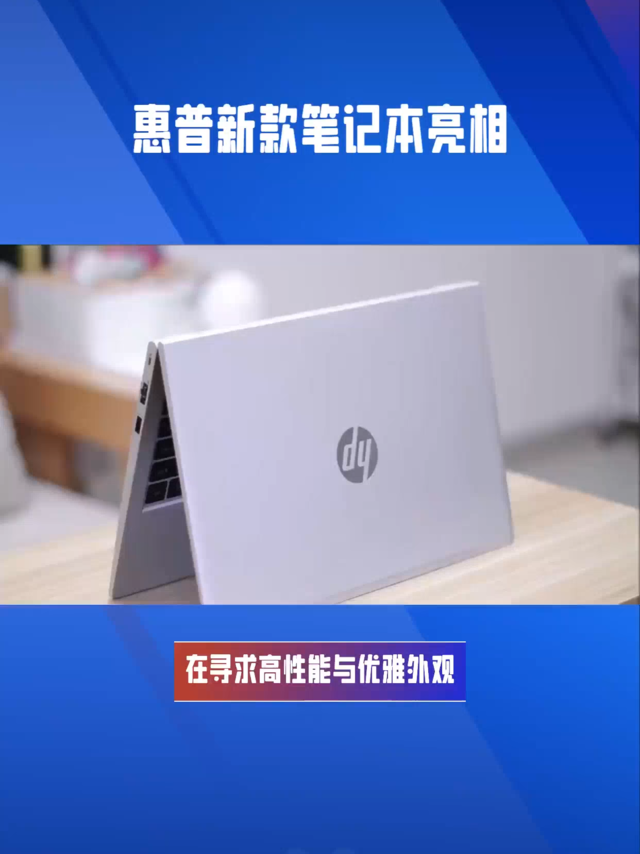 HP 惠普 星Book Pro 14 2024款：高性能结合