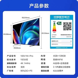 沉浸式观影，触手可及！Vidda NEW S100 Pro 100英寸电视，带你走进电影的世界！