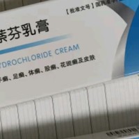 仁和盐酸特比萘芬乳膏1%*12g治脚气药止痒脱皮烂脚丫抗真菌感染软膏抑菌杀菌皮肤用药手足癣体股癣花斑