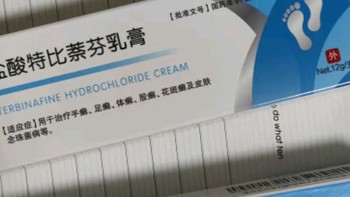 仁和盐酸特比萘芬乳膏1%*12g治脚气药止痒脱皮烂脚丫抗真菌感染软膏抑菌杀菌皮肤用药手足癣体股癣花斑