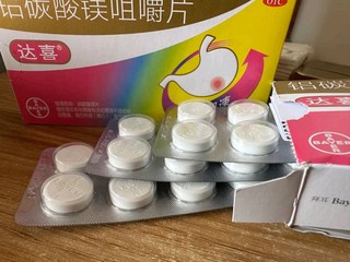 达喜铝碳酸镁咀嚼片：我的胃痛缓解小帮手