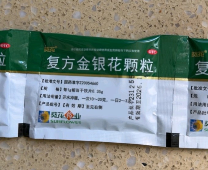 葵花药业感冒用药