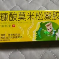 999皮炎平 糠酸莫米松凝胶软膏0.1%*10g 糠酸莫米松乳膏升级 用于湿疹 皮肤瘙痒止痒 神经性皮炎 