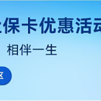 冲！云闪付9月活动湖南社保卡总有一款适合您