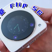 努比亚Flip 5G实测