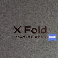 vivo X Fold3：折叠屏新选择，商务人士必备神器？