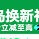 今日 10 时，青岛家电以旧换新线上补贴震撼来袭！