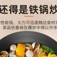 【金嫂子无涂层精铁炒锅，厨房新宠，健康烹饪的秘密武器！】