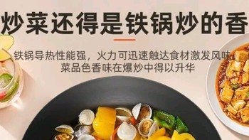 【金嫂子无涂层精铁炒锅，厨房新宠，健康烹饪的秘密武器！】