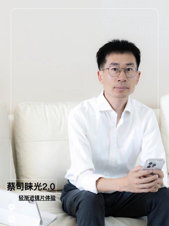 解决数码党用眼烦恼：蔡司睐光 2.0轻渐进镜片，缓解35+用眼疲劳