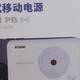 带着西圣 PB 磁吸无线充电宝，轻松出行乐无忧