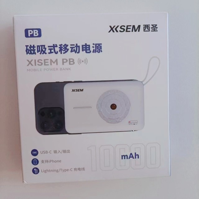带着西圣 PB 磁吸无线充电宝，轻松出行乐无忧