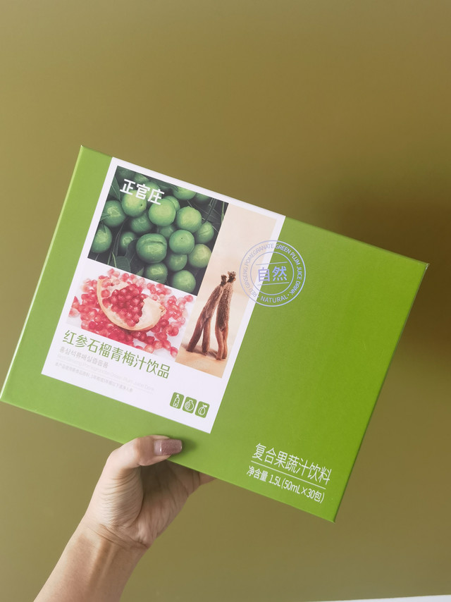 人间至味是团圆~佳节送礼健康饮品红参石榴青梅汁