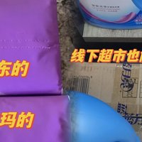 线上网店和线下实体店，买的质量一样吗？