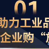 亚马逊企业购“放大招”，赋能中国工贸企业加速出海！