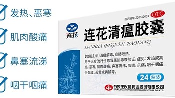 《感冒别乱吃药！中医专家教你如何根据症状选对中成药》