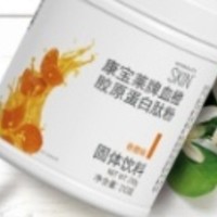 康宝莱血橙胶原蛋白肽粉，助你轻松成为由内而外散发光彩的佳人。