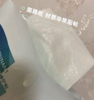 用完超Q弹的面膜