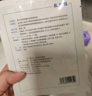 用完超Q弹的面膜