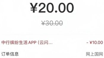 冲！中行9月纯送钱，网上国网20购30电费、38.75购50猫超卡、20购30沃尔玛礼品卡！