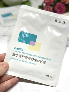 从孕前就一直呵护我的敷尔佳面膜，再一次刷新了我的认知