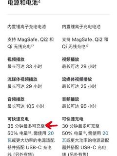 笑死！iPhone16 Pro Max充电速度反向升级了？！