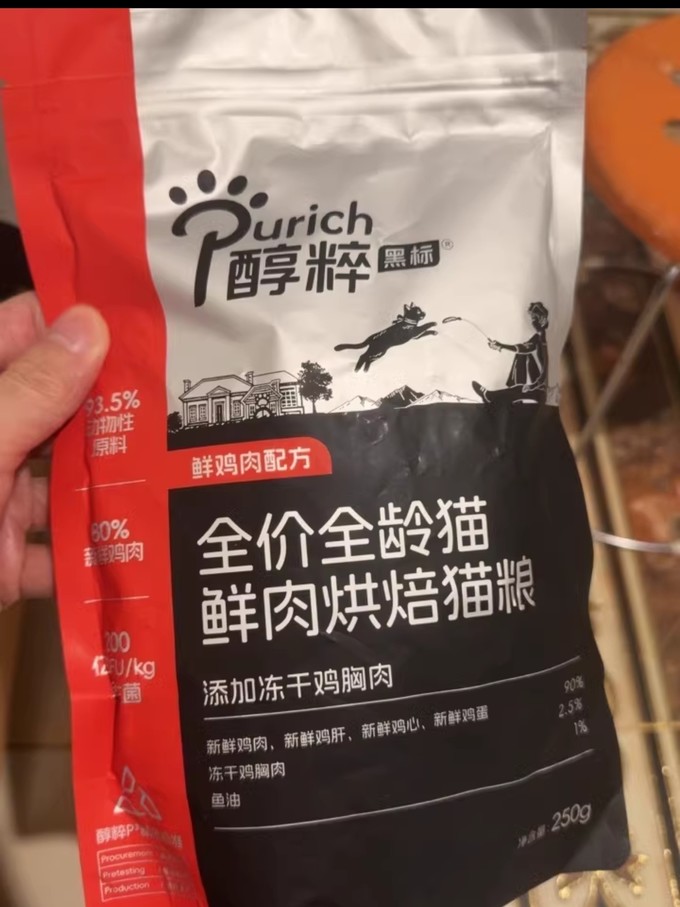 醇粹猫咪干粮