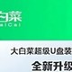 想装好系统？选这些好用、靠谱PE工具箱就对了