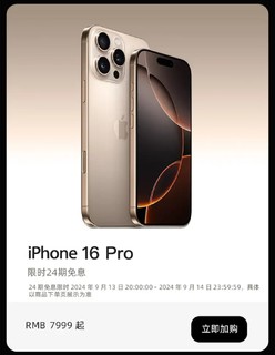 好消息：iPhone 16价格依旧是5999元起步，坏消息是……