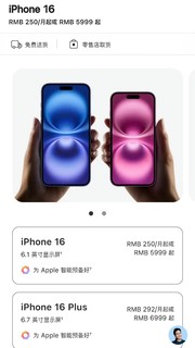 好消息：iPhone 16价格依旧是5999元起步，坏消息是……