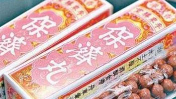 全能的必备品：李众胜堂保济丸