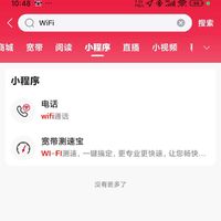 WiFi电话？快来预约一下